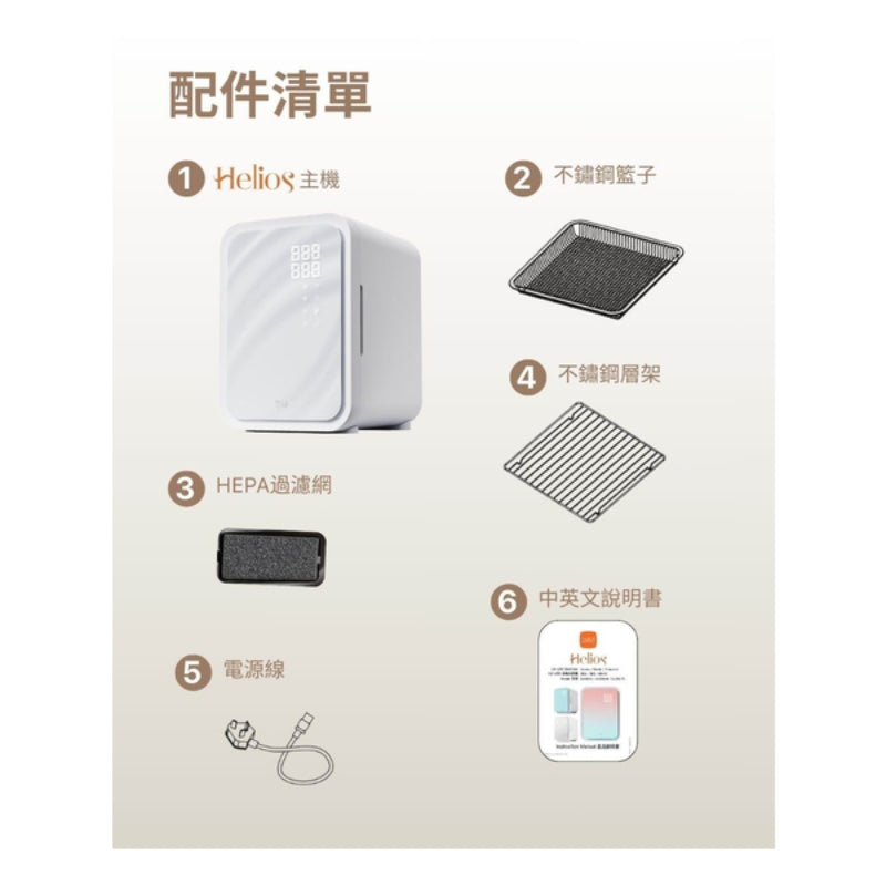 瑞士 b&h Helios UV LED 消毒烘乾機 - Aurora 極光