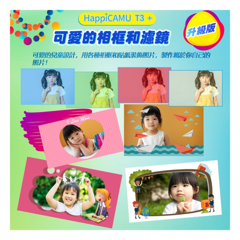 VisionKids HappiCAMU T3+ WiFi 兒童攝影相機 (只限送貨)