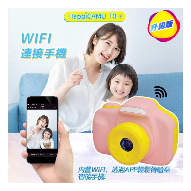 VisionKids HappiCAMU T3+ WiFi 兒童攝影相機 (只限送貨)