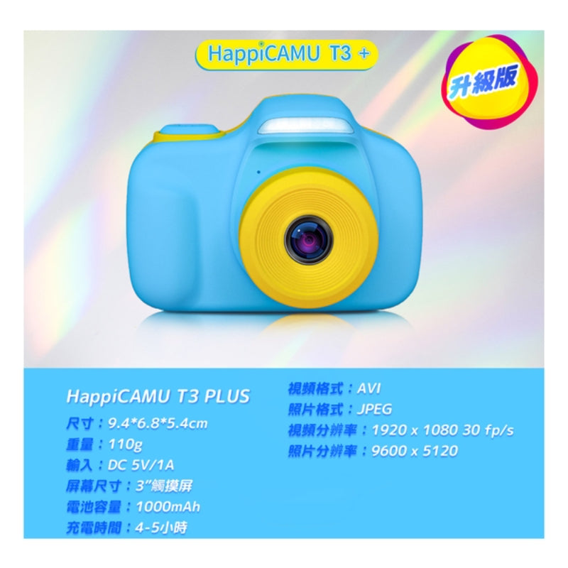 VisionKids HappiCAMU T3+ WiFi 兒童攝影相機 (只限送貨)