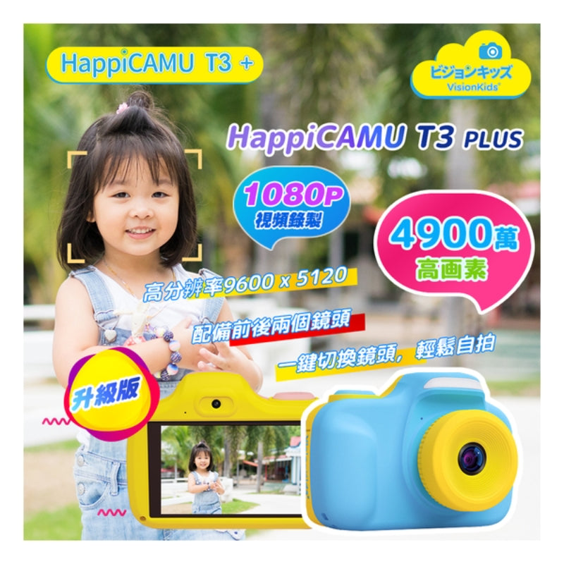 VisionKids HappiCAMU T3+ WiFi 兒童攝影相機 (只限送貨)
