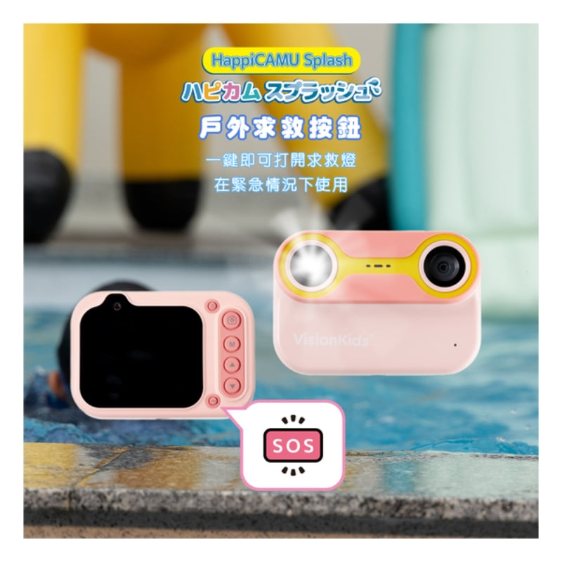 VisionKids HappiCAMU Splash 兒童運動相機 (只限送貨)