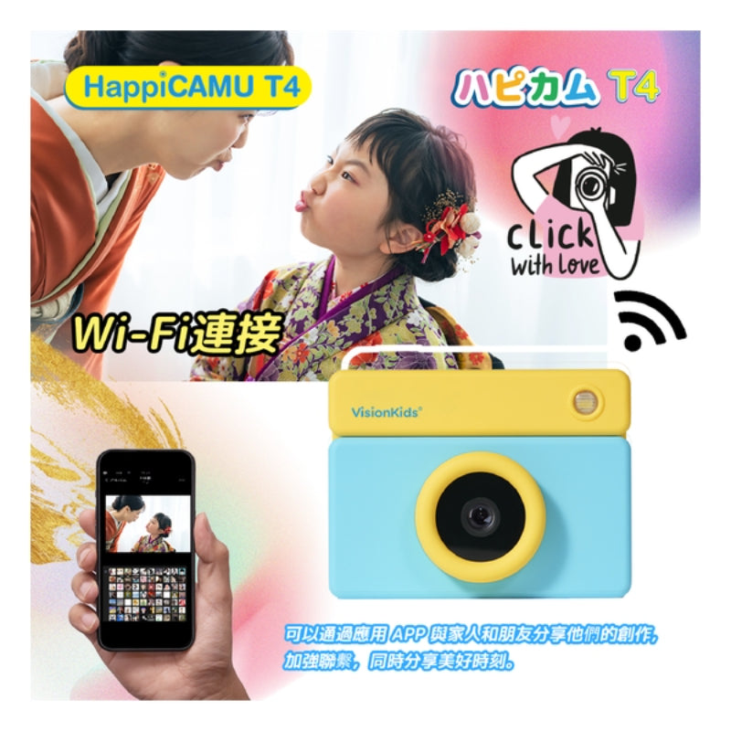 VisionKids HappiCAMU T4 旗艦級兒童相機 (只限送貨)