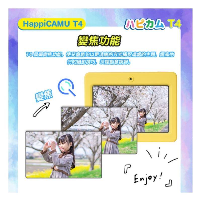 VisionKids HappiCAMU T4 旗艦級兒童相機 (只限送貨)