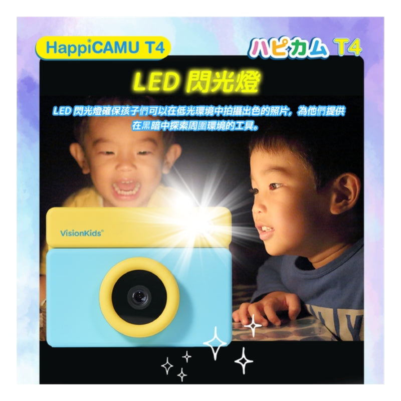 VisionKids HappiCAMU T4 旗艦級兒童相機 (只限送貨)