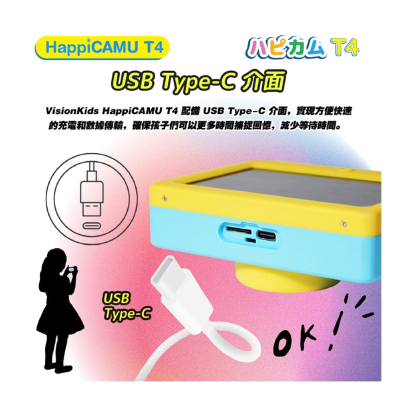 VisionKids HappiCAMU T4 旗艦級兒童相機 (只限送貨)