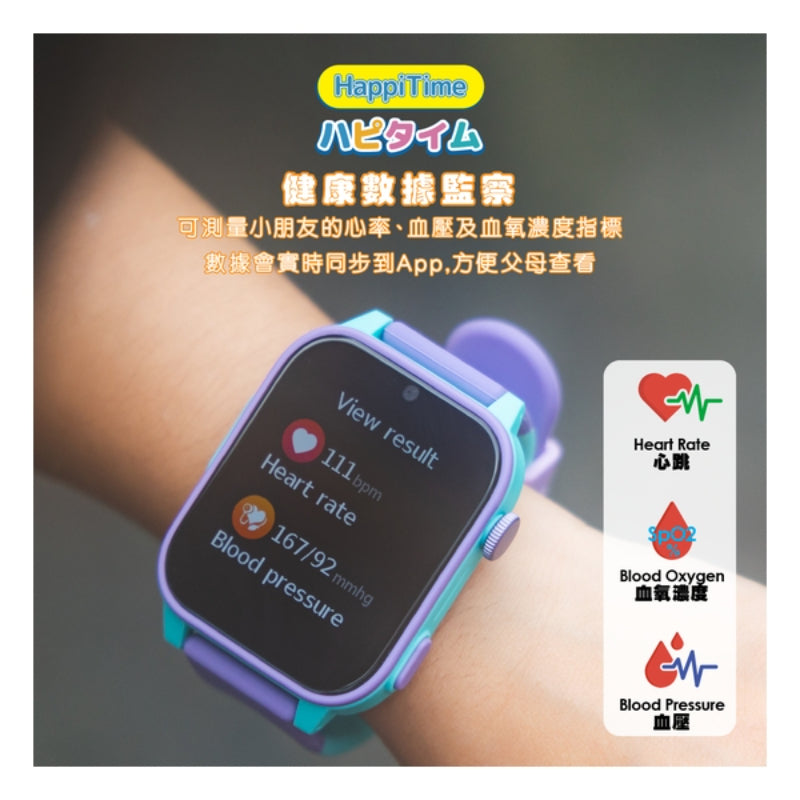 VisionKids HappiTime 4G 兒童智能手錶 (只限送貨)