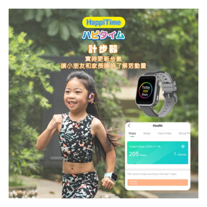 VisionKids HappiTime 4G 兒童智能手錶 (只限送貨)