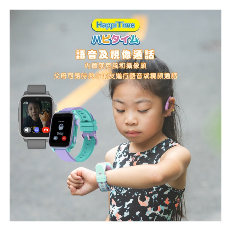 VisionKids HappiTime 4G 兒童智能手錶 (只限送貨)