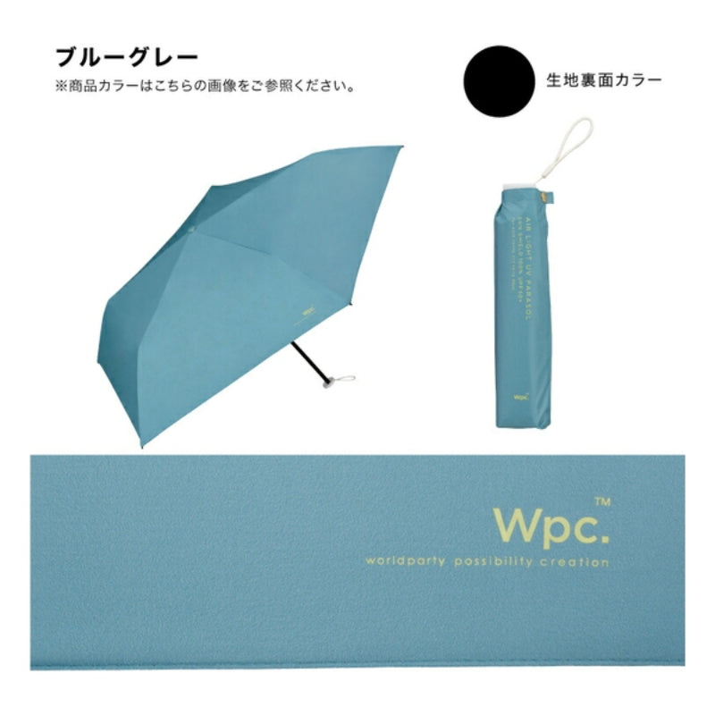 WPC SOLID mini UMBRELLA (只限送貨)