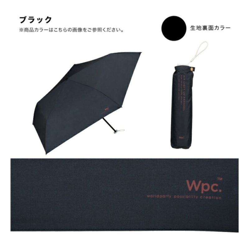 WPC SOLID mini UMBRELLA (只限送貨)
