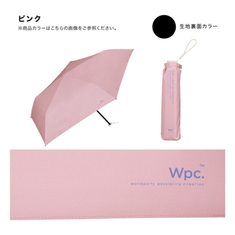 WPC SOLID mini UMBRELLA (只限送貨)