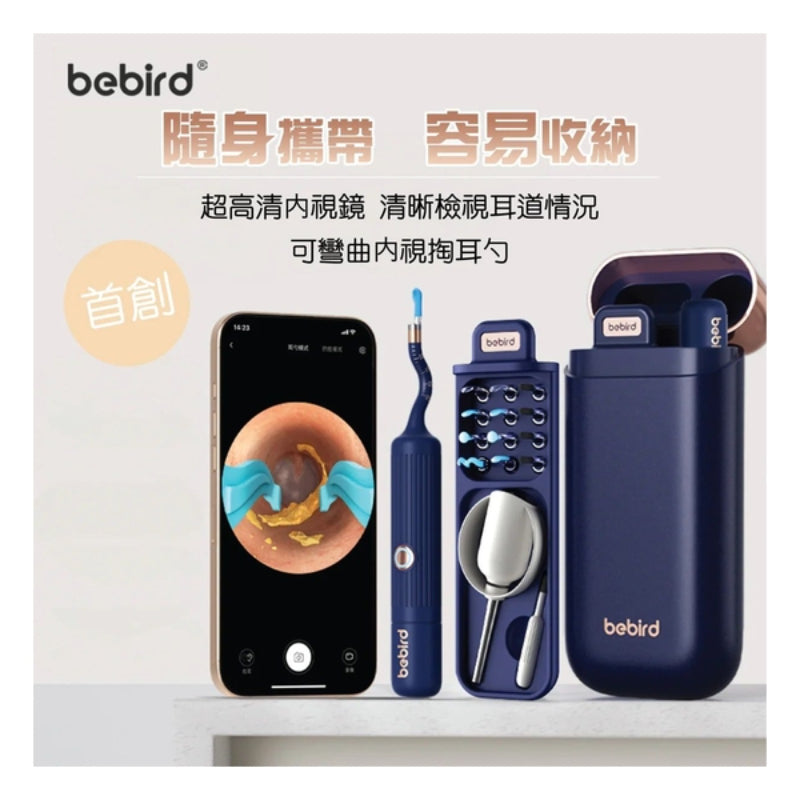BebirdEarSight Plus I35R 多功能彎曲定型掏耳棒 (只限送貨)
