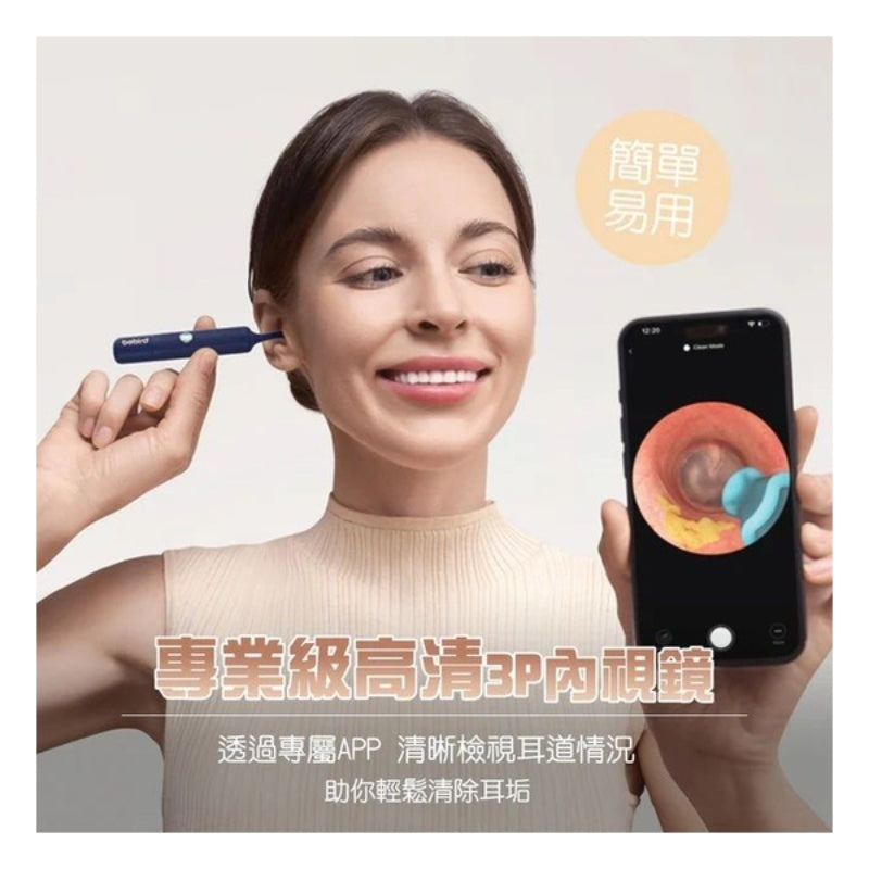 BebirdEarSight Plus I35R 多功能彎曲定型掏耳棒 (只限送貨)