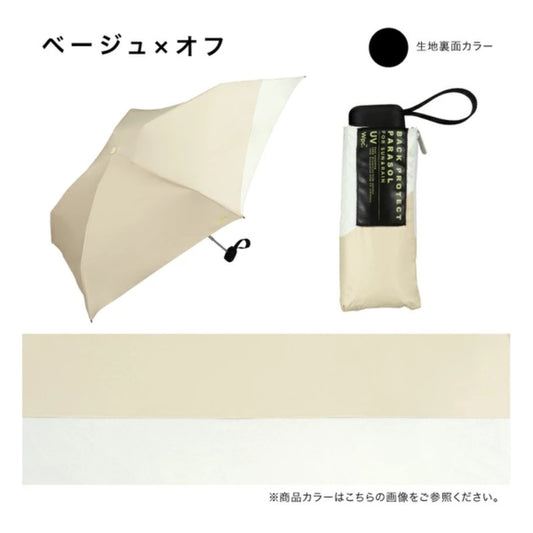 WPC MINI PARASOL Unisex 情侶合用袖珍遮陽傘 50CM WPP022-12436系列 (只限送貨)