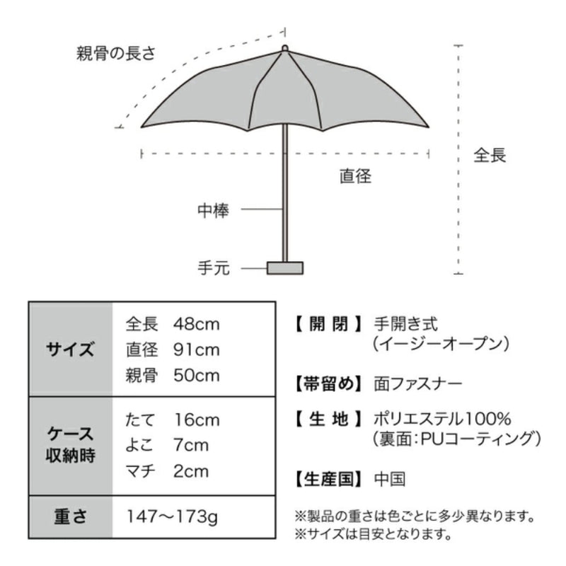 WPC Aerial 超輕量純色袖珍摺傘 50CM (只限送貨)
