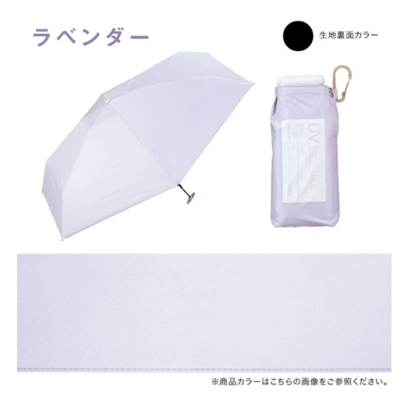 WPC Aerial 超輕量純色袖珍摺傘 50CM (只限送貨)