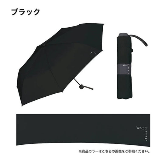 WPC Classic 經典商務摺疊傘 58CM 黑 WPP107-CS001 系列 (只限送貨)