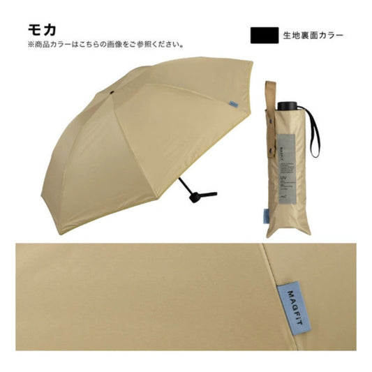WPC MagFit 專利磁吸車用摺疊傘 58CM 淺啡 WPP090-14596-系列 (只限送貨)