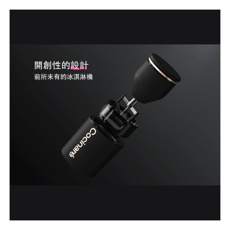 Cocinare KRUSH無線便攜DIY雪糕機 - 黑色