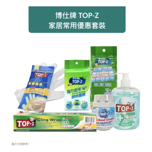 博仕牌TOP-Z 家居常用優惠套裝
