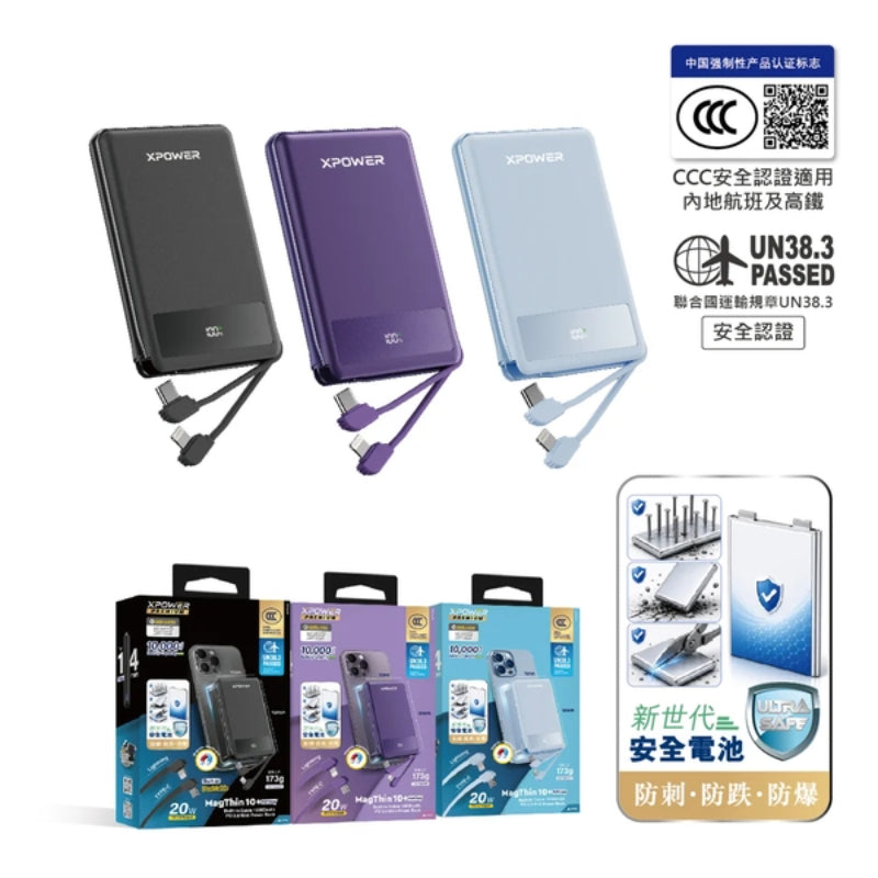 XPower Magthin10+ P5 Prime 10000mAh 最新技術安全電芯最薄數顯移動電源 MT10