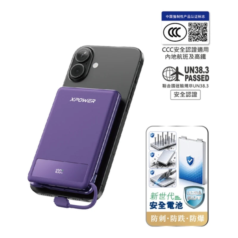 XPower Magthin10+ P5 Prime 10000mAh 最新技術安全電芯最薄數顯移動電源 MT10