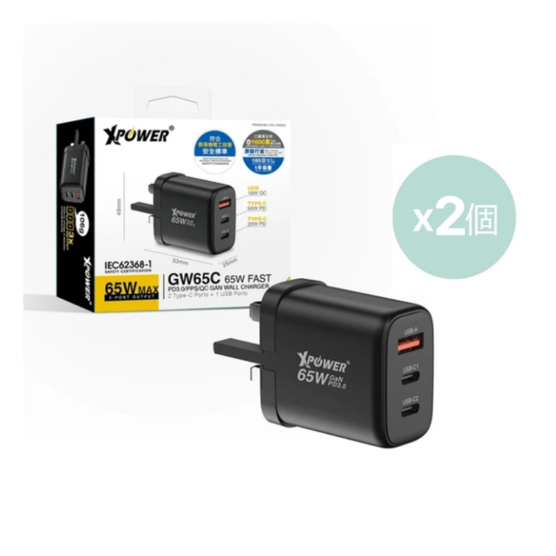 Xpower GW65C 65W可摺疊伸縮腳3輸出PD3.0/PPS/QC 迷你快充插牆GaN充電器