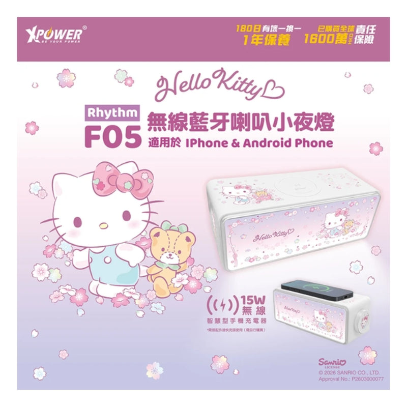 XPower x Sanrio Rhythm F05 無線藍牙喇叭小夜燈