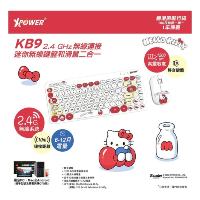 XPower x Sanrio KB9 2合1 2.4G 無線鍵盤滑鼠套裝