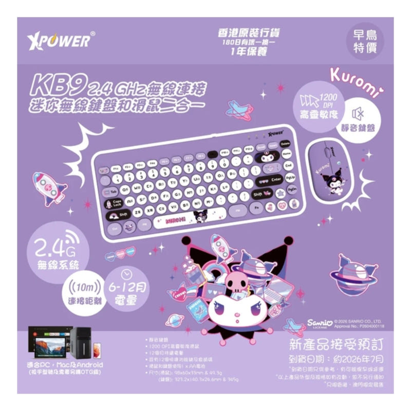 XPower x Sanrio KB9 2合1 2.4G 無線鍵盤滑鼠套裝