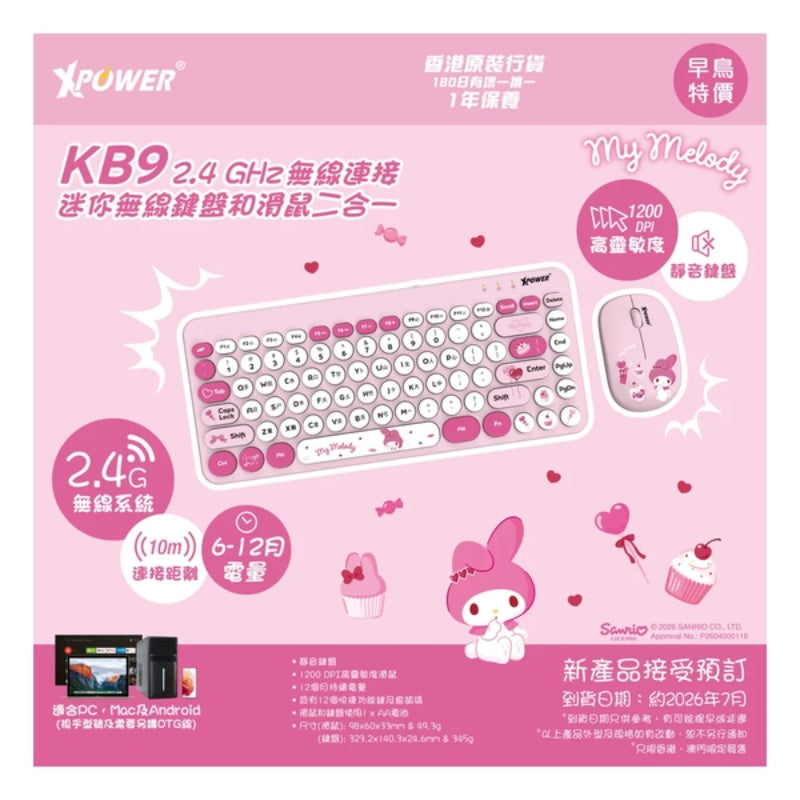 XPower x Sanrio KB9 2合1 2.4G 無線鍵盤滑鼠套裝