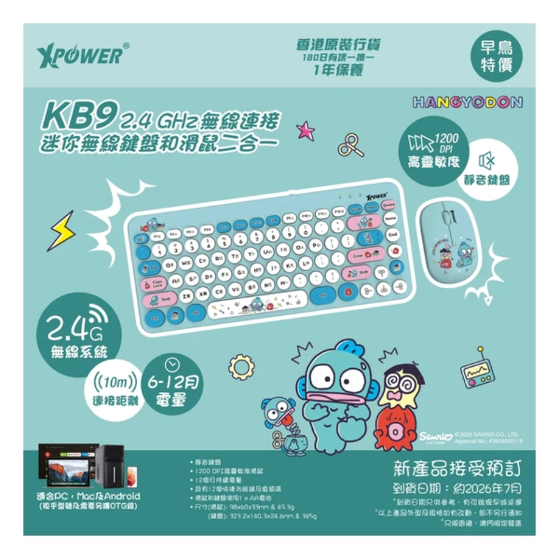 XPower x Sanrio KB9 2合1 2.4G 無線鍵盤滑鼠套裝