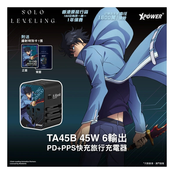 XPower x 我獨自升級 TA45B 45W 6輸出 PD3.0/PPS旅行充電器 (Black x 2)