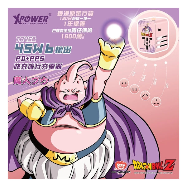 XPower x 龍珠Z 6輸出 45W PD/PPS GaN旅行充電器 TA45B