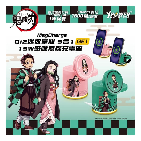 XPower x 鬼滅之刃 Qi2迷你掌心5合1 MagCharge 15W磁吸無線充電座 (炭治郎)