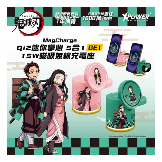 XPower x 鬼滅之刃 Qi2迷你掌心5合1 MagCharge 15W磁吸無線充電座 (炭治郎)