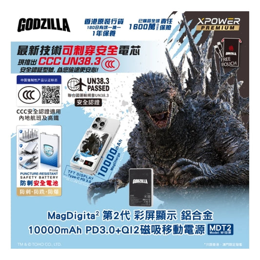 XPower x Godzilla (3C可追溯二維碼) MagDigita² 第3代 彩屏顯示 鋁合金 10000mAh PD3.0+QI2 磁吸移動電源 MDT2