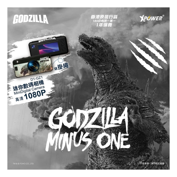 XPower x Godzilla XC2 迷你復古數碼相機  D1