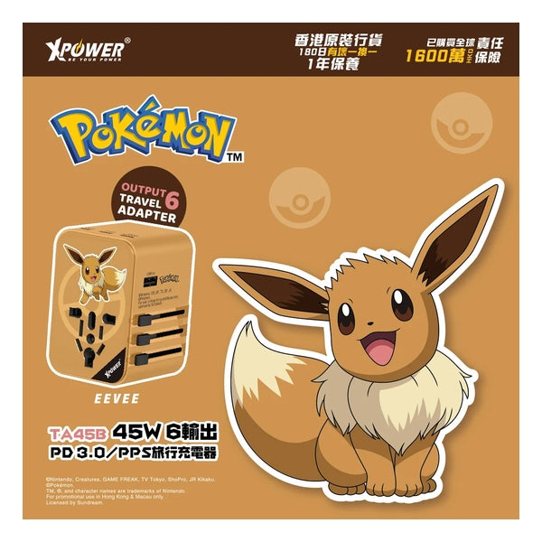 XPower x Pokémon TA45B 45W 6輸出 PD3.0/PPS旅行充電器