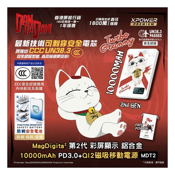 XPower x 膽大黨 (3C可追溯二維碼) MagDigita² 第3代 彩屏顯示 鋁合金 10000mAh PD3.0+QI2 磁吸移動電源 MDT2 (White)