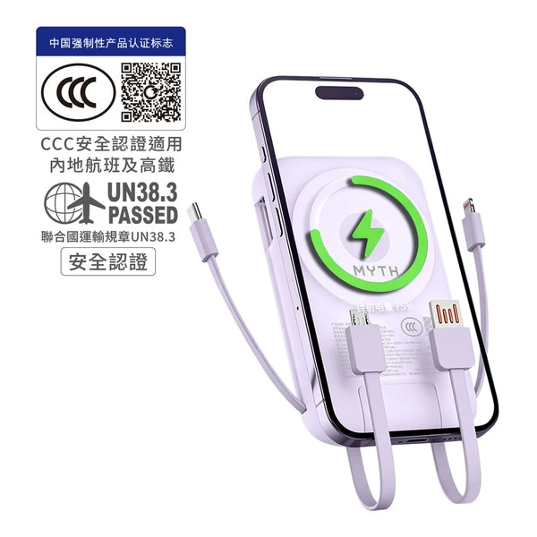 XPower MYTH (3C可追溯二維碼) k1 8合1 4輸出 10000mAh移動電源連支架