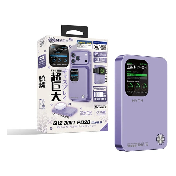 MYTH MY25 3合1 PD20W Qi2 移動電源10000mAh 磁吸15W 1.8寸特大FTF顯示屏