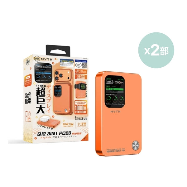 MYTH MY25 3合1 PD20W Qi2 移動電源10000mAh 磁吸15W 1.8寸特大FTF顯示屏