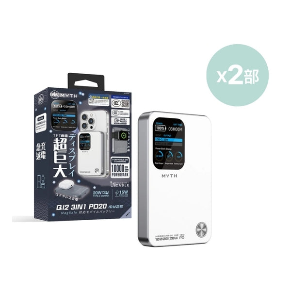 MYTH MY25 3合1 PD20W Qi2 移動電源10000mAh 磁吸15W 1.8寸特大FTF顯示屏