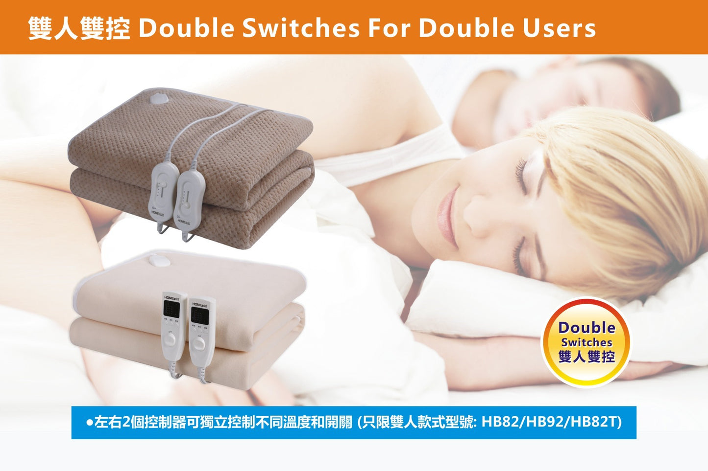 HOME@dd 雙人抓毛絨可機洗智能定時電暖毯 (免費送貨/自取)