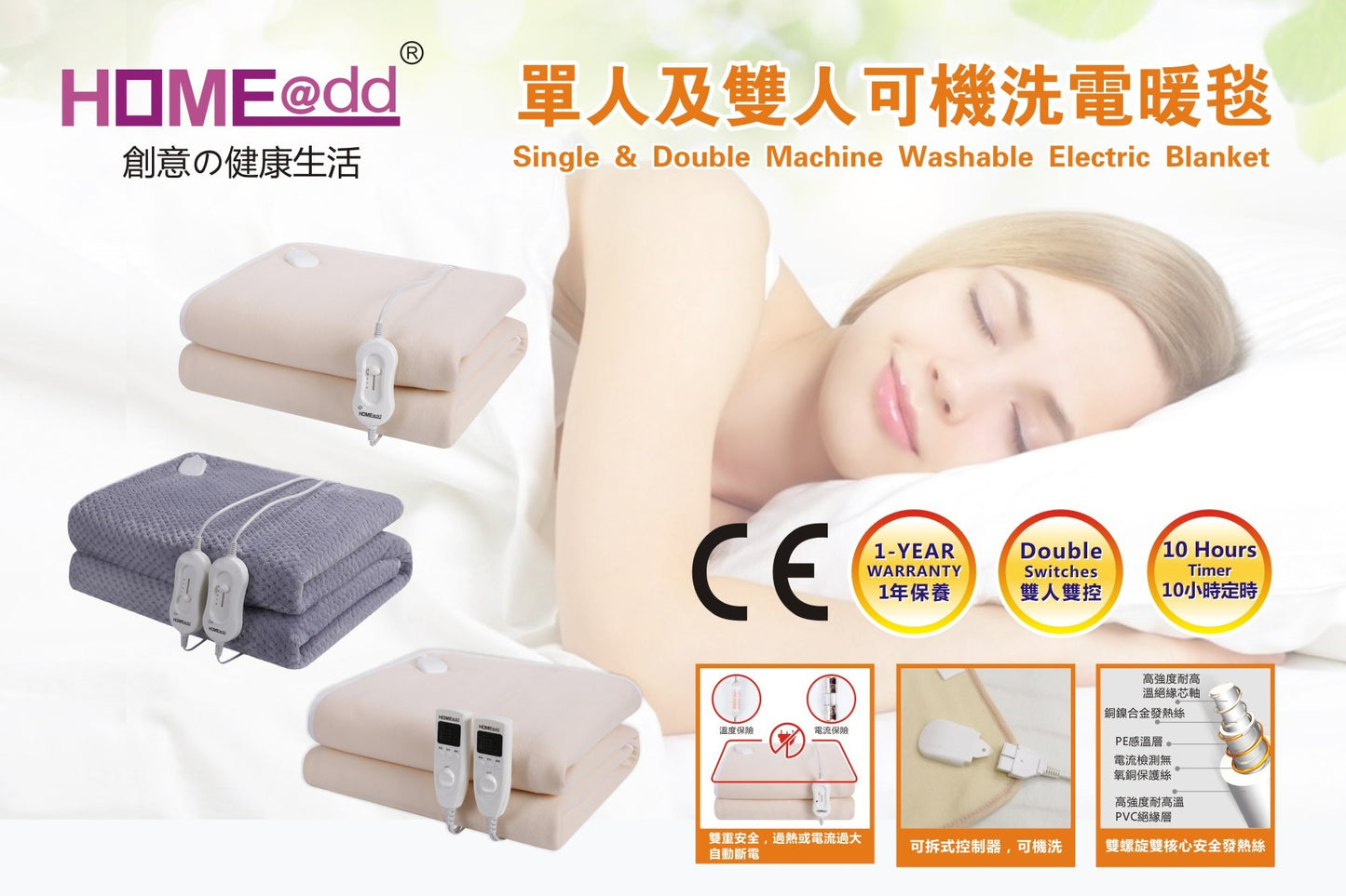 HOME@dd 單人貝貝絨可機洗電暖毯 (免費送貨/自取)