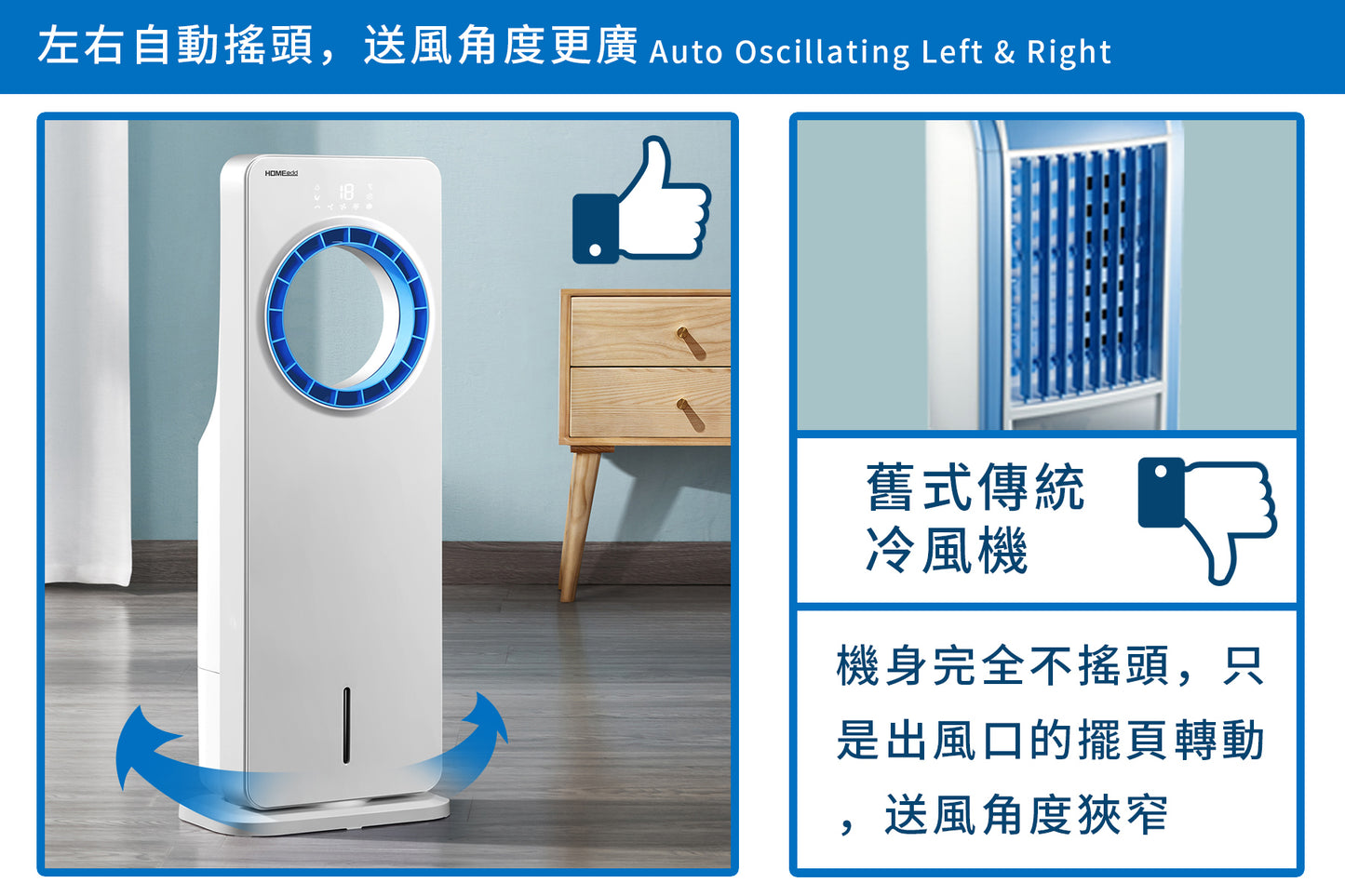 HOME@dd 無葉搖頭智能遙控冷風機 (免費送貨/自取)