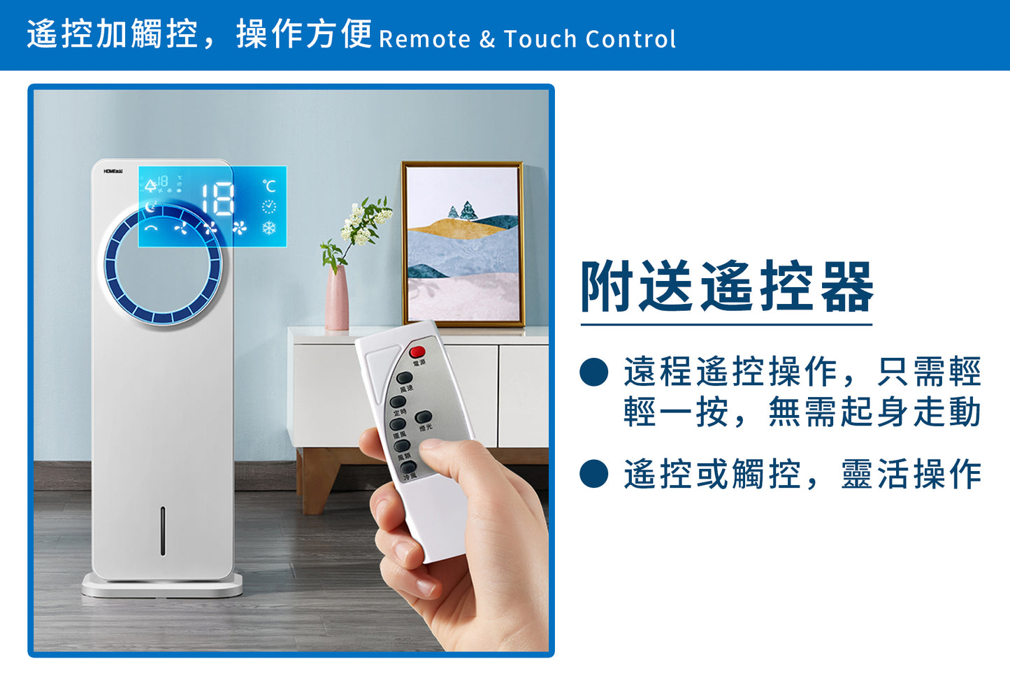 HOME@dd 無葉搖頭智能遙控冷風機 (免費送貨/自取)