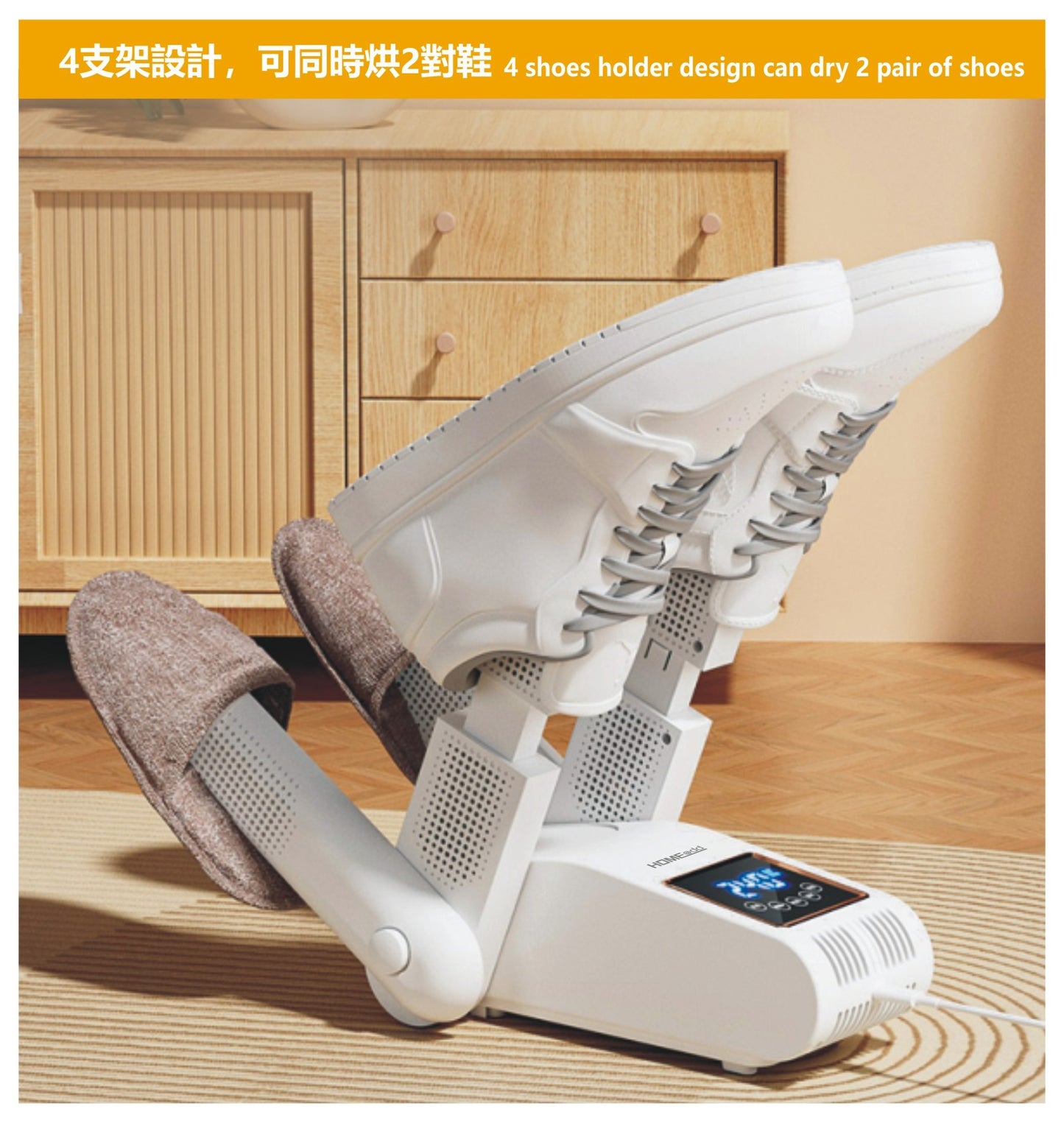 HOME@dd 紫外線智能定時陶瓷烘鞋器-(免費送貨/自取)